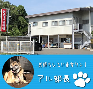 株式会社キョウワ・社屋